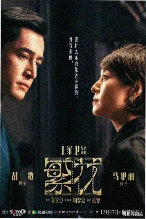 海岸线上的人家 菲律宾剧集在线观看封面