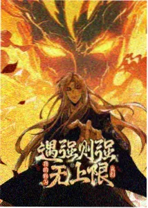 群岛机甲 东南亚机战动画封面